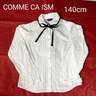 コムサイズム(COMME CA ISM)のCOMME CA ISM 白 ブラウス シャツ 140cm フォーマル 卒業式(ブラウス)