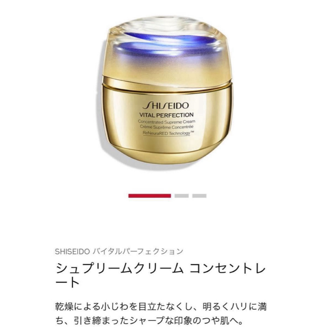 SHISEIDO (資生堂)(シセイドウ)の資生堂　新発売　乳液クリーム　 コスメ/美容のスキンケア/基礎化粧品(乳液/ミルク)の商品写真