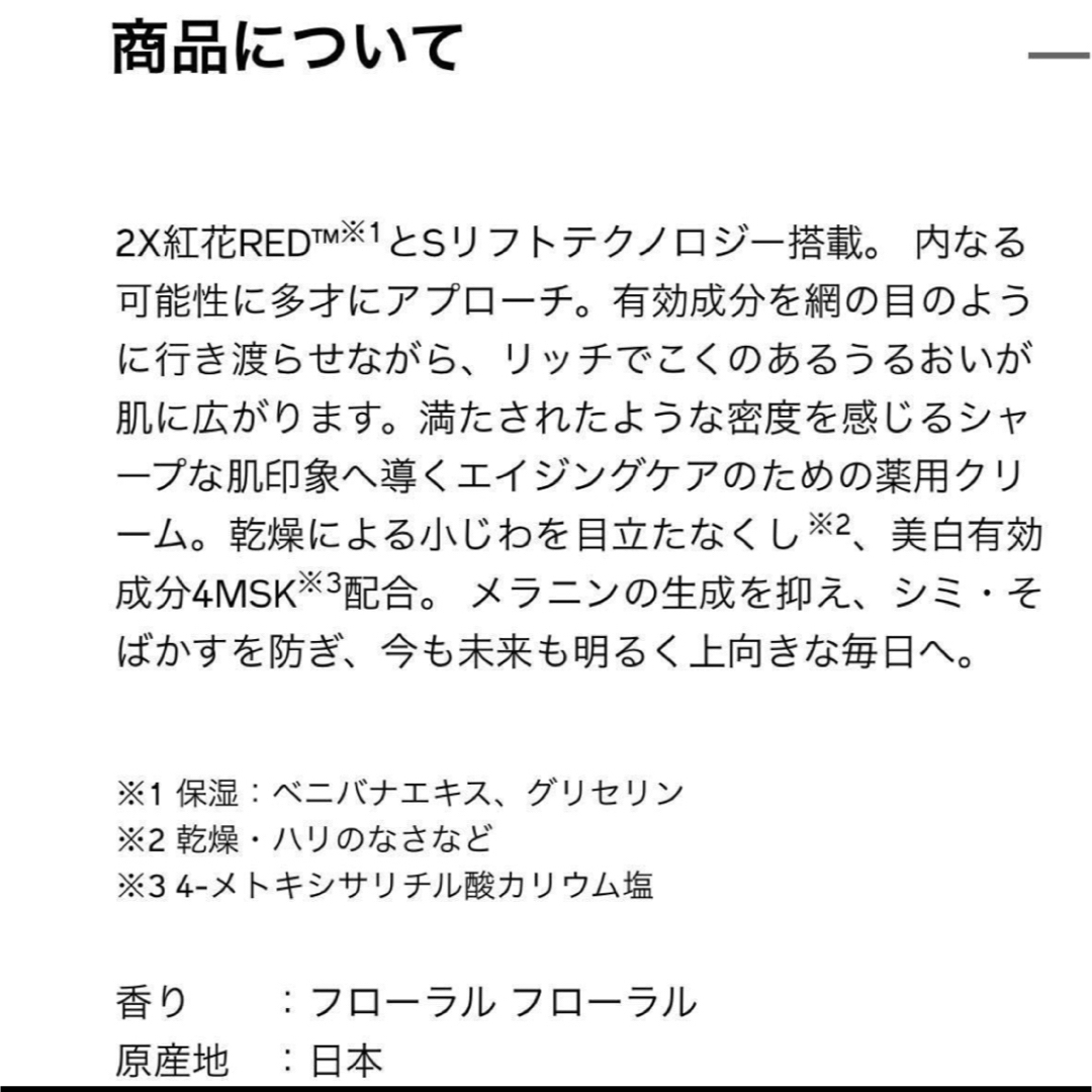 SHISEIDO (資生堂)(シセイドウ)の資生堂　新発売　乳液クリーム　 コスメ/美容のスキンケア/基礎化粧品(乳液/ミルク)の商品写真