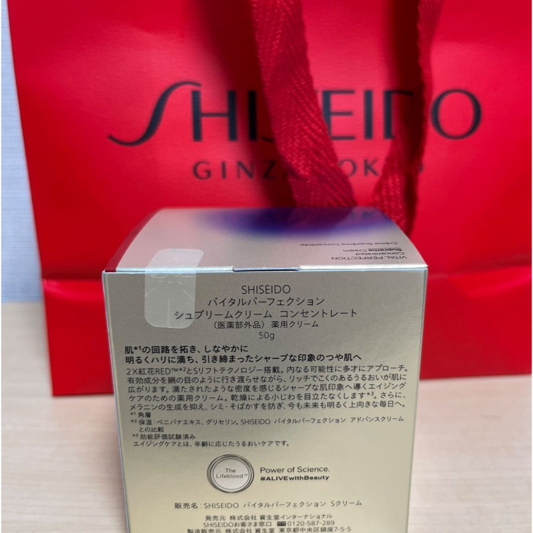 SHISEIDO (資生堂)(シセイドウ)の資生堂　新発売　乳液クリーム　 コスメ/美容のスキンケア/基礎化粧品(乳液/ミルク)の商品写真