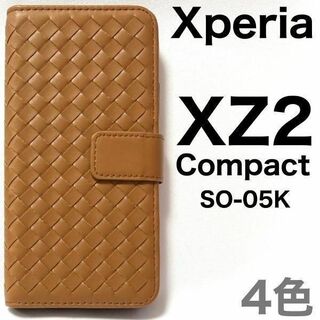 xperia xz2 compact ケース so-05k ケース 職人(Androidケース)