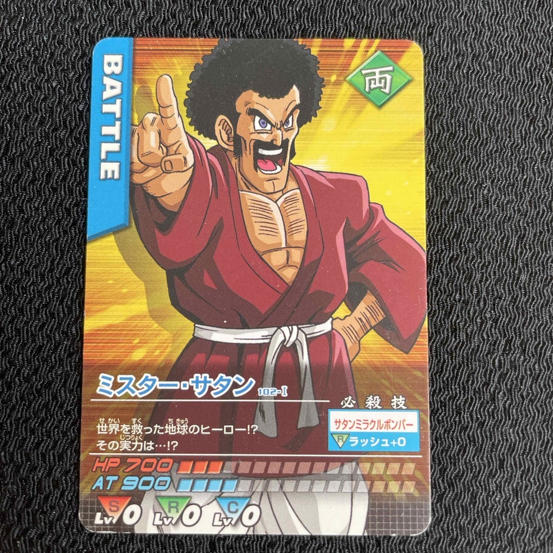 ドラゴンボール - 20ドラゴンボールデータカードダスZ 168-Ⅰ ドラゴンボール - 20ドラゴンボールデータカードダスZ 168-Ⅰ