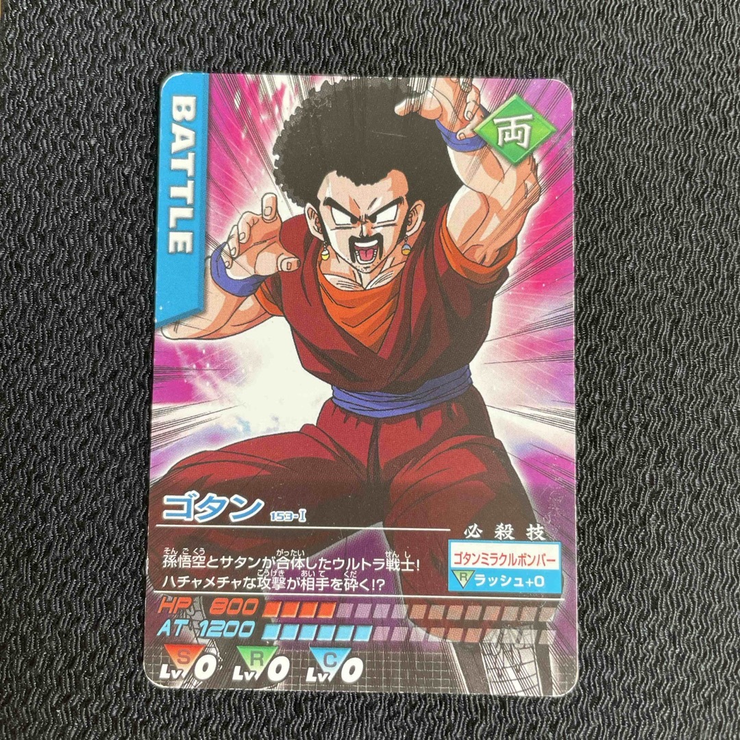ドラゴンボール - 20ドラゴンボールデータカードダスZ 168-Ⅰ ドラゴンボール - 20ドラゴンボールデータカードダスZ 168-Ⅰ