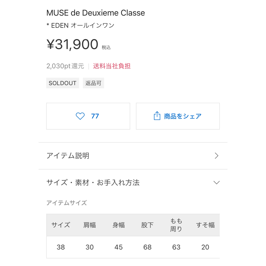 DEUXIEME CLASSE(ドゥーズィエムクラス)のEDENオールインワン　ドゥーズィエムクラス レディースのパンツ(オールインワン)の商品写真