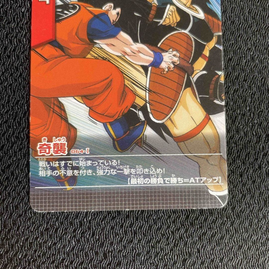 ドラゴンボール - 20ドラゴンボールデータカードダスZ 064-Ⅰ ドラゴンボール - 20ドラゴンボールデータカードダスZ 064-Ⅰ