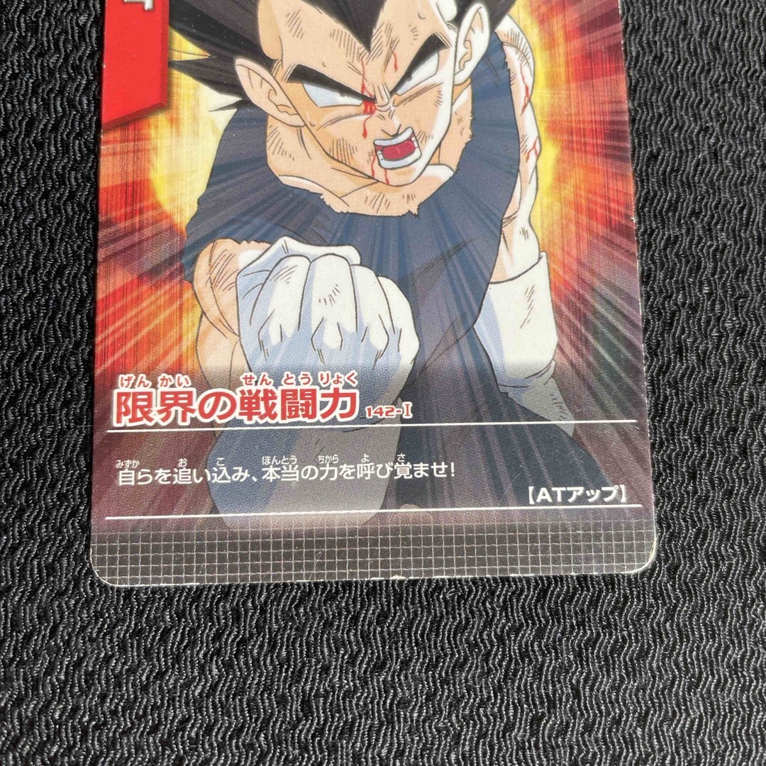 ドラゴンボール - 20ドラゴンボールデータカードダスZ 064-Ⅰ ドラゴンボール - 20ドラゴンボールデータカードダスZ 064-Ⅰ