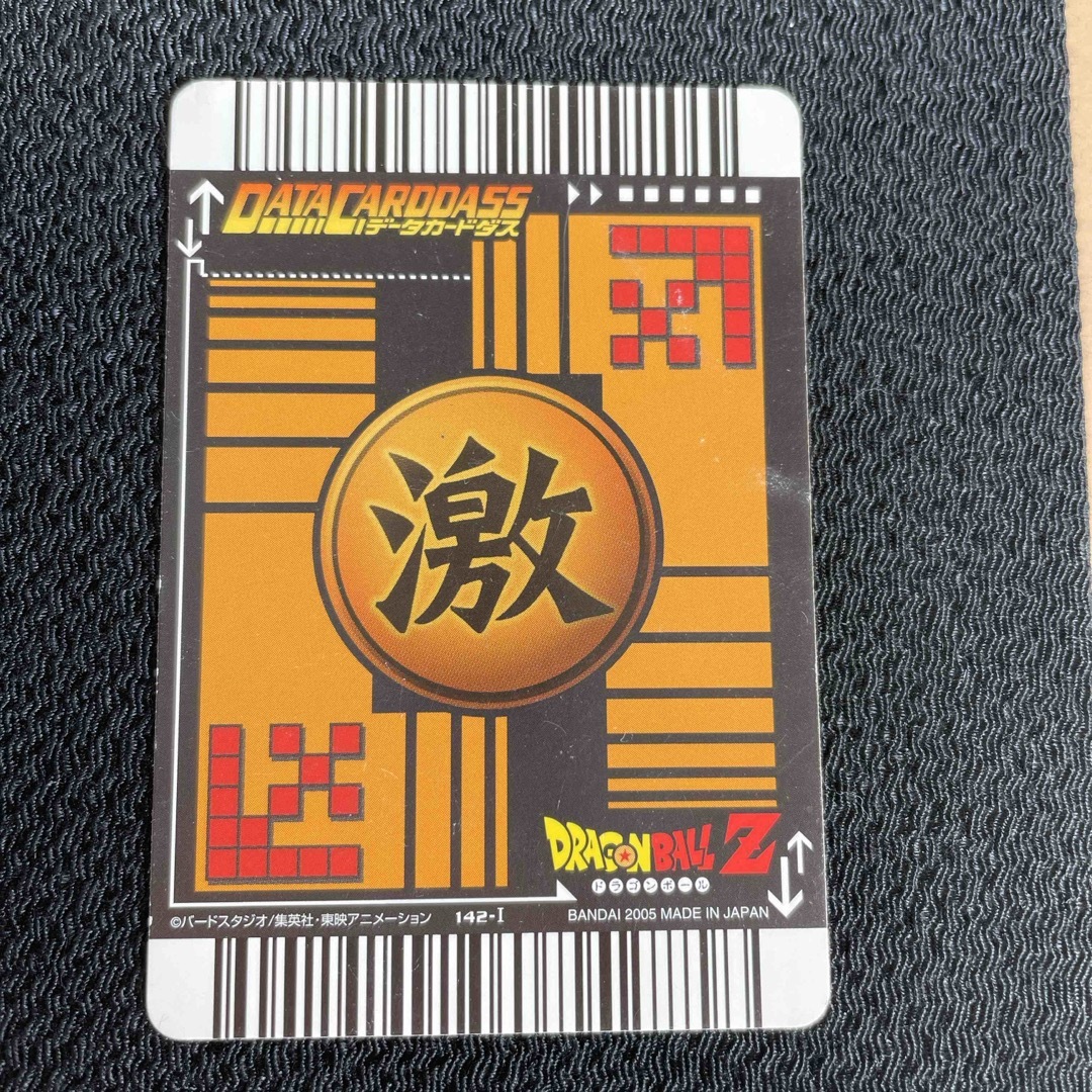ドラゴンボール - 20ドラゴンボールデータカードダスZ 064-Ⅰ ドラゴンボール - 20ドラゴンボールデータカードダスZ 064-Ⅰ