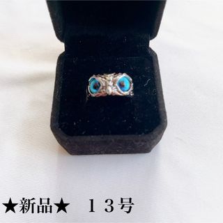 新品★ホワイト★フクロウ★ブルーアイズ★縁起物★リング★指輪★１３号(リング(指輪))