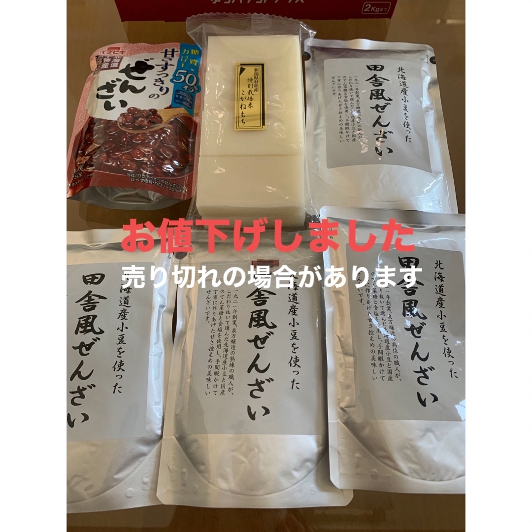 田舎風ぜんざい　こがねもち　詰め合わせ 食品/飲料/酒の加工食品(その他)の商品写真