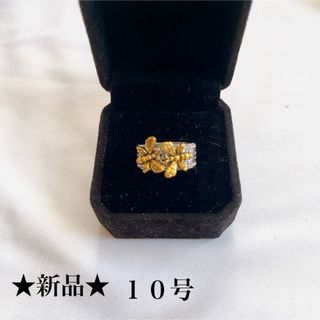 新品★ホワイト＆ゴールド★ミツバチリング★指輪★１０号(リング(指輪))