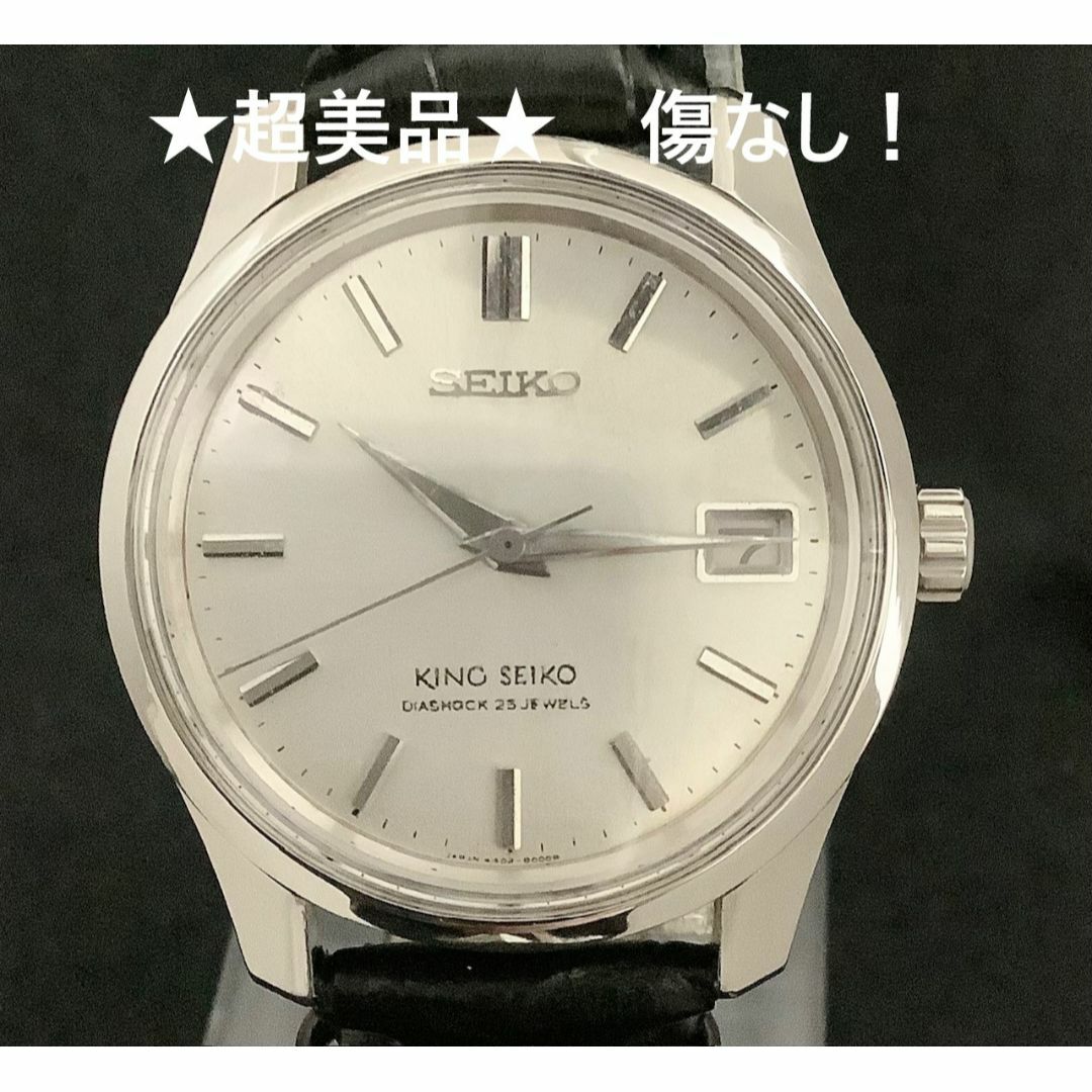 キングセイコー　4402-8000　セカンド　OH済　傷なし　★超美品★ | フリマアプリ ラクマ