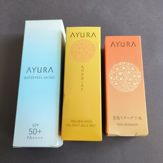 AYURA - AYURA フェイスボディ用日焼け止めと 美容液は未使用品・化粧下地は中古