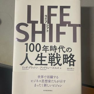 ＬＩＦＥ　ＳＨＩＦＴ(その他)