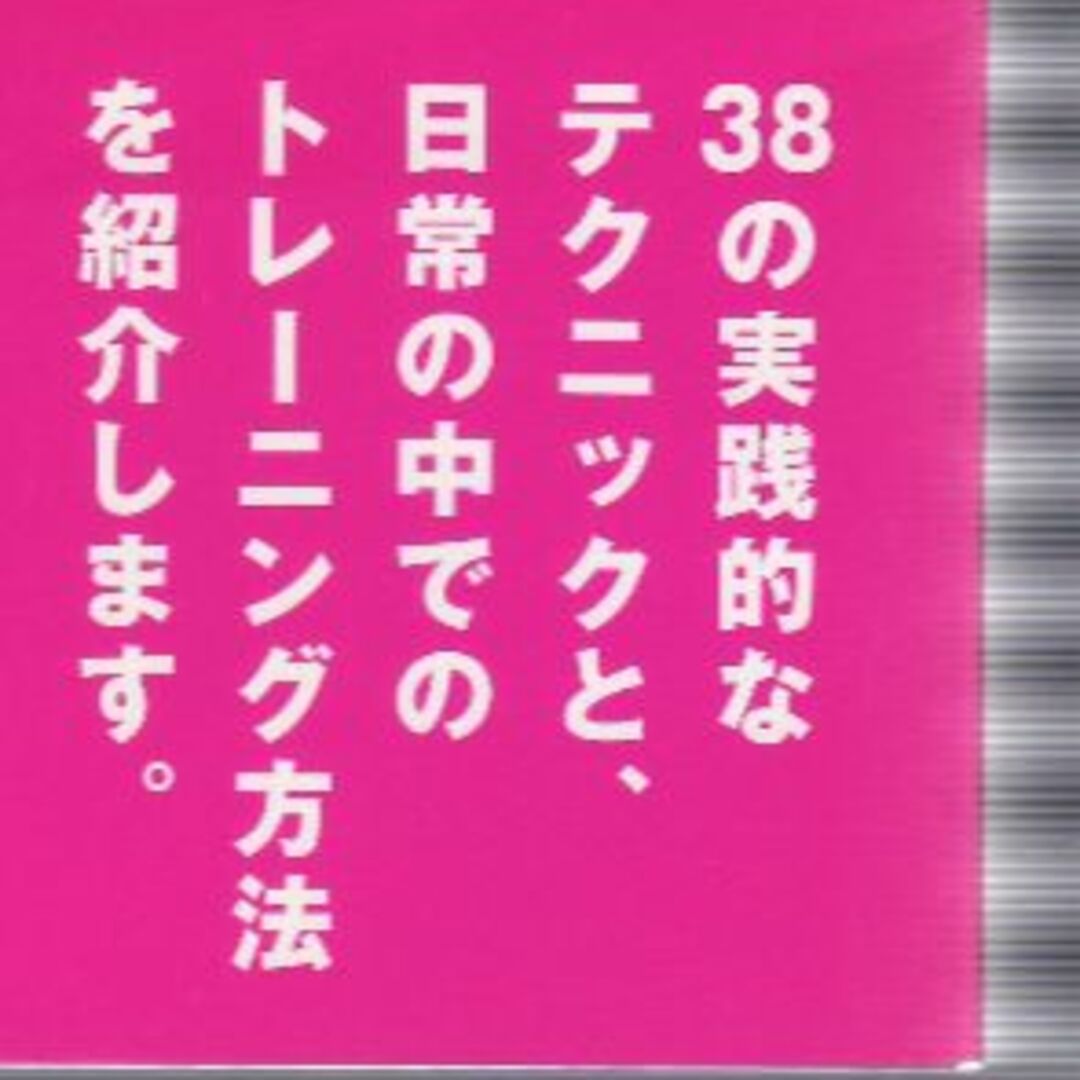 超一流の雑談力　値下げしました エンタメ/ホビーの本(ノンフィクション/教養)の商品写真