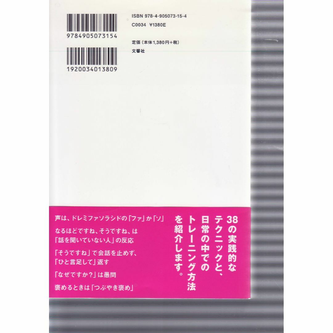 超一流の雑談力　値下げしました エンタメ/ホビーの本(ノンフィクション/教養)の商品写真