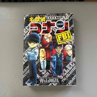 ショウガクカン(小学館)の名探偵コナン(その他)