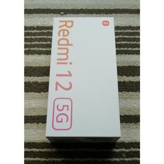 Xiaomi Redmi 12 5G XIG03 スカイブルー(スマートフォン本体)