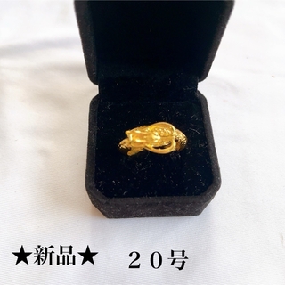 新品★ゴールド★ドラゴンリング★メンズ指輪★縁起物★２０号(リング(指輪))