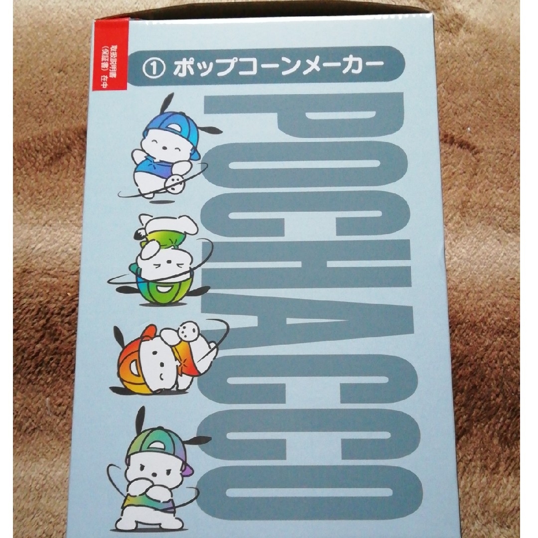 サンリオ(サンリオ)のポチャッコ インテリア/住まい/日用品のキッチン/食器(調理道具/製菓道具)の商品写真