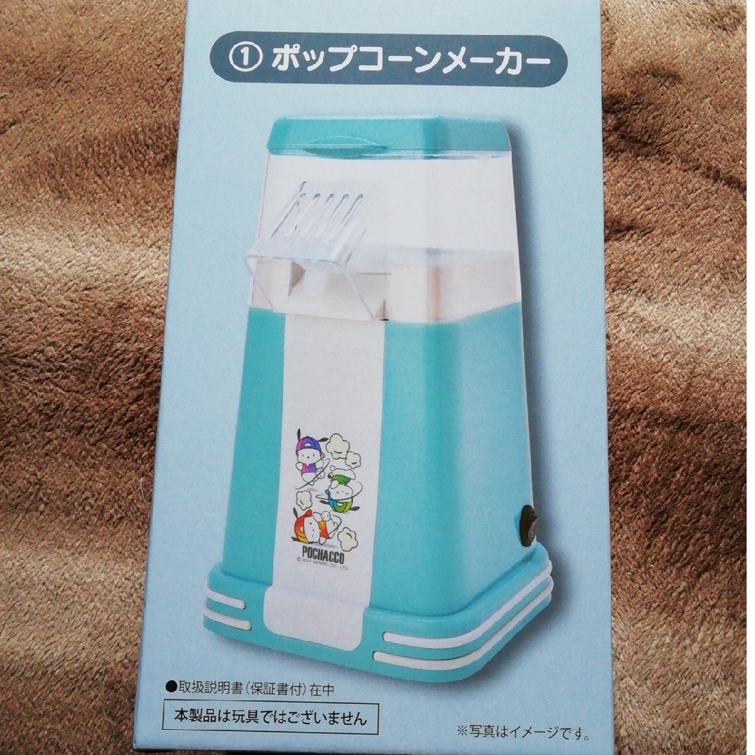 サンリオ(サンリオ)のポチャッコ インテリア/住まい/日用品のキッチン/食器(調理道具/製菓道具)の商品写真