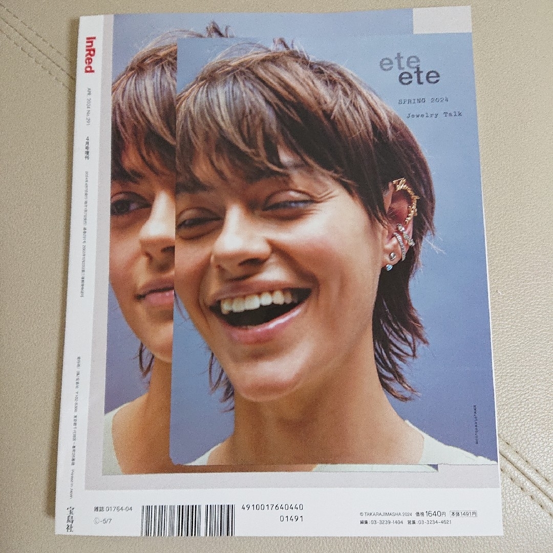 宝島社(タカラジマシャ)のInRed インレッド 4月号 増刊 最新号 雑誌のみ エンタメ/ホビーの雑誌(ファッション)の商品写真