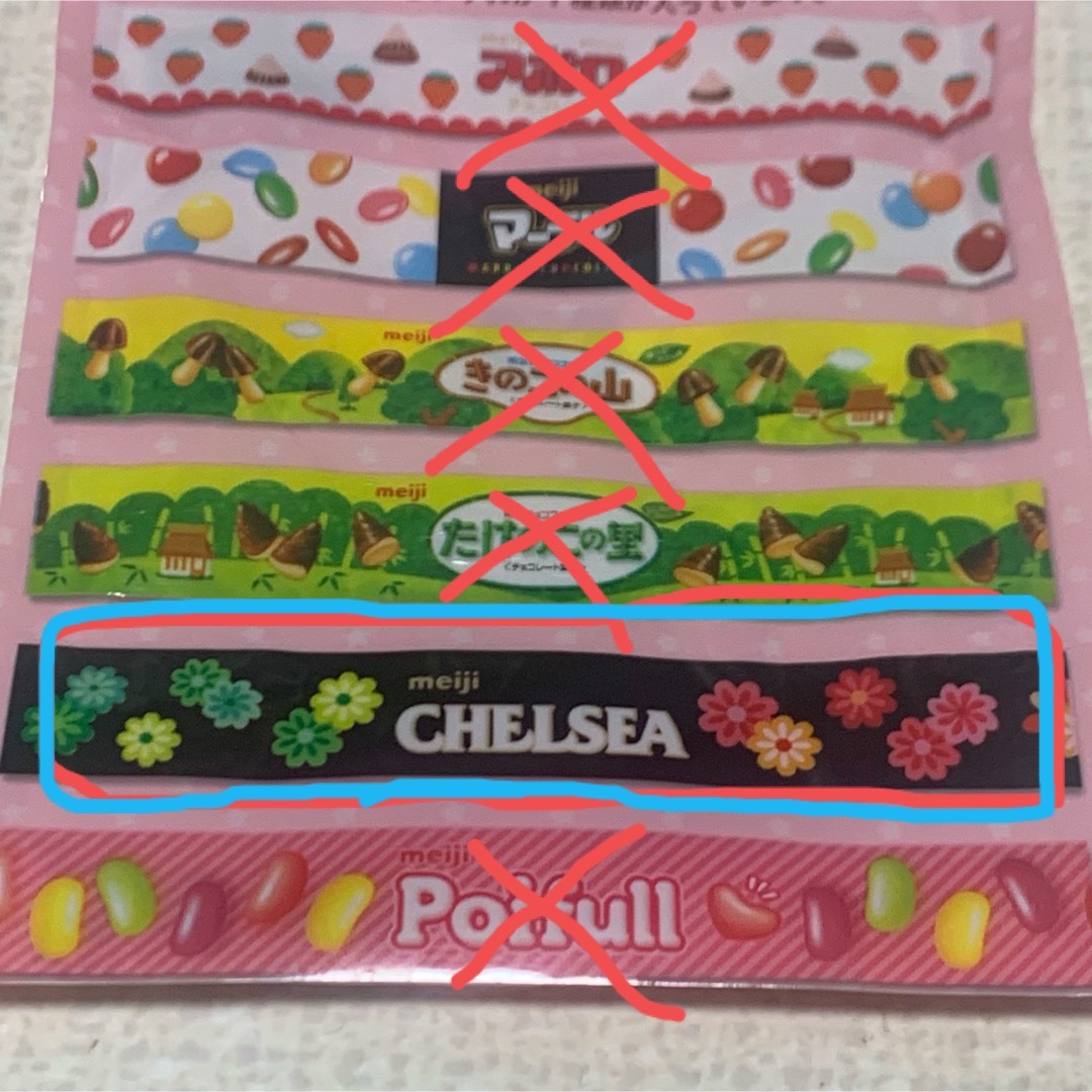 明治(メイジ)のCHELSEA★マスキングテープ★新品未使用★話題中の★599円 食品/飲料/酒の食品(菓子/デザート)の商品写真