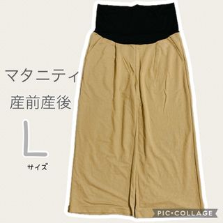 【美品・産前産後】夏用　マタニティパンツ　Lサイズ(マタニティボトムス)