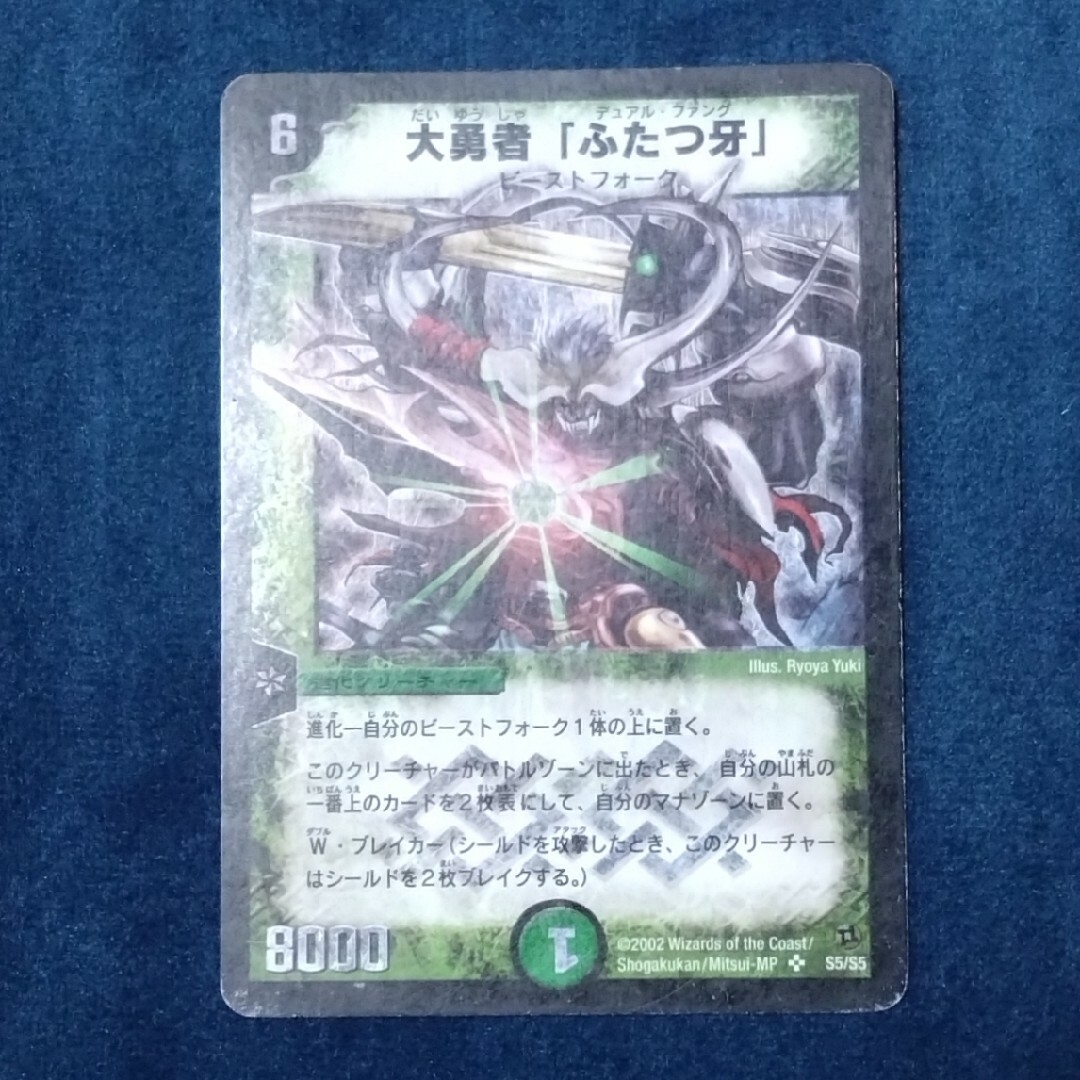 デュエルマスターズ - デュエルマスターズ バイラスゲイル他の デュエルマスターズ - デュエルマスターズ バイラスゲイル他の