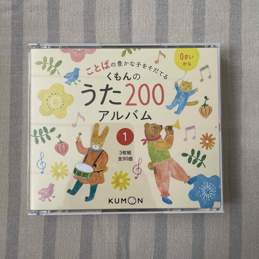 KUMON(クモン)の【こうさま専用】くもんのうた２００アルバム １&２ エンタメ/ホビーのCD(キッズ/ファミリー)の商品写真