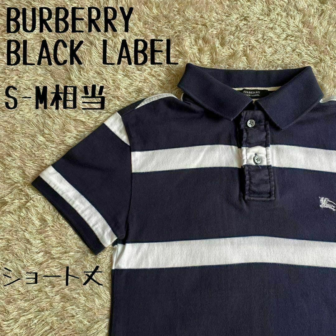 BURBERRY BLACK LABEL - バーバリーブラックレーベル ポロシャツ