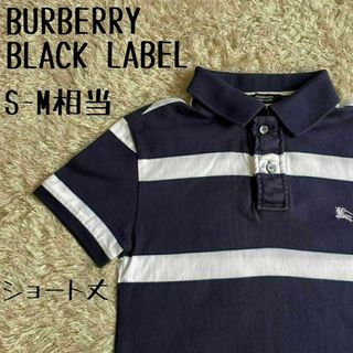 BURBERRY BLACK LABEL - バーバリーブラックレーベル　ポロシャツ　マルチボーダー　ホース刺繍　S-M相当