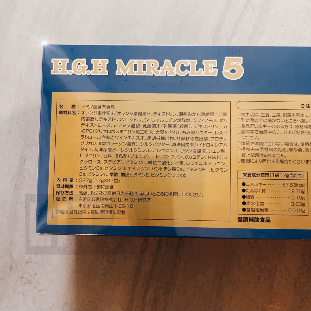 新・H.G.H MIRACLE 5 PLUS ミラクル5 プラス　1箱新品正規品 コスメ/美容のダイエット(ダイエット食品)の商品写真