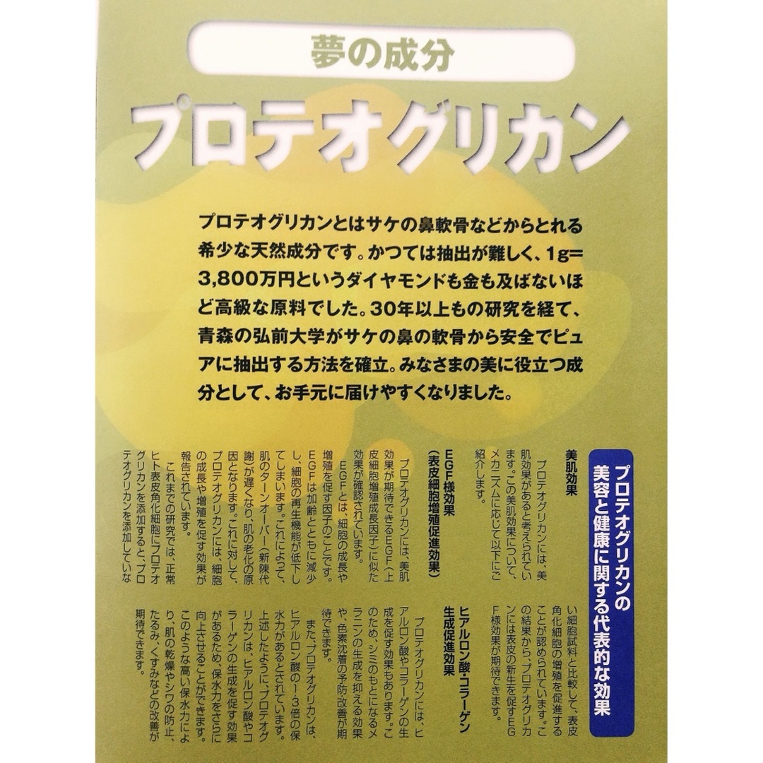 新・H.G.H MIRACLE 5 PLUS ミラクル5 プラス　1箱新品正規品 コスメ/美容のダイエット(ダイエット食品)の商品写真