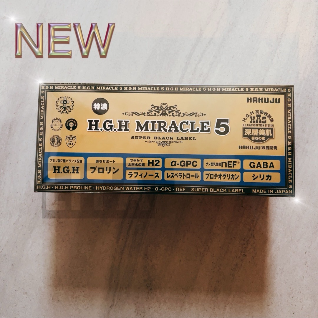 新・H.G.H MIRACLE 5 PLUS ミラクル5 プラス　1箱新品正規品 コスメ/美容のダイエット(ダイエット食品)の商品写真