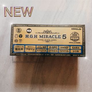 新・H.G.H MIRACLE 5 PLUS ミラクル5 プラス　1箱新品正規品(ダイエット食品)