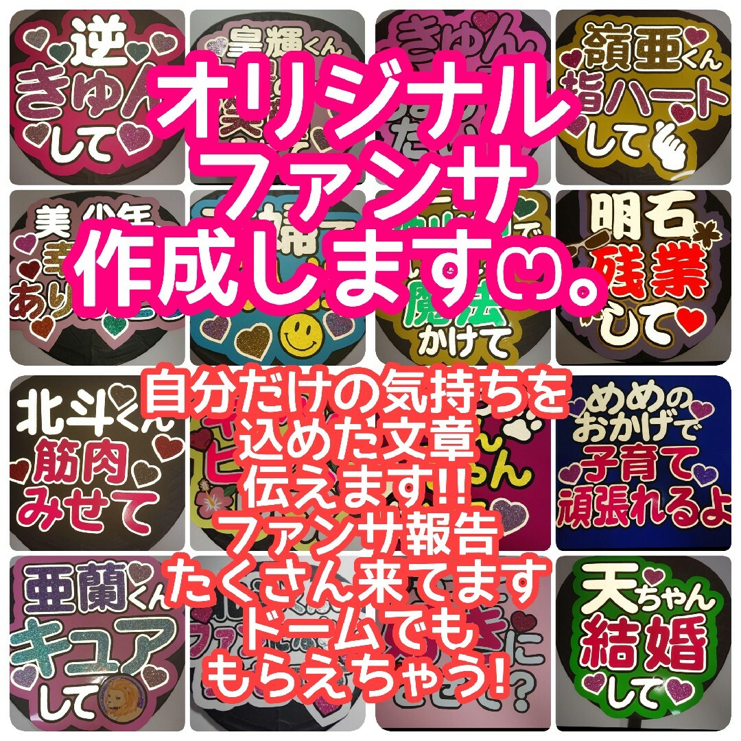 うちわ文字うちわ屋さん連結うちわ文字パネル連結団扇うちわ文字 うちわ文字うちわ屋さん連結うちわ文字パネル連結団扇うちわ文字