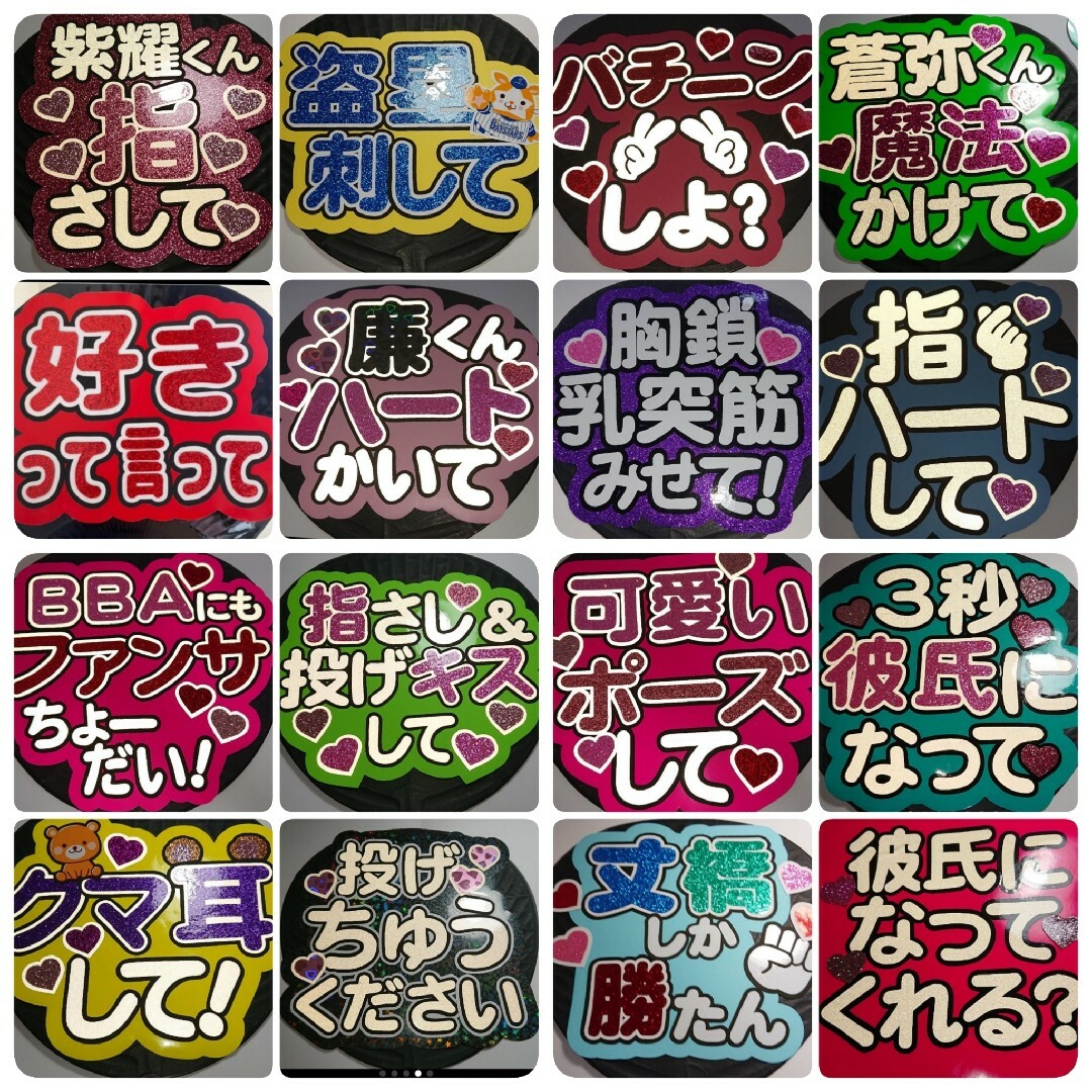 うちわ文字うちわ屋さん連結うちわ文字パネル連結団扇うちわ文字 