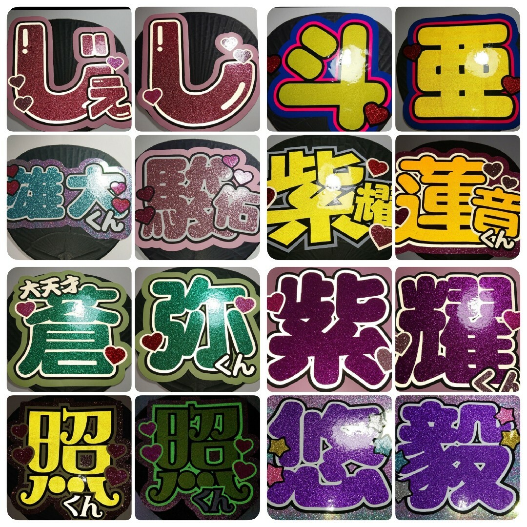 うちわ文字うちわ屋さん連結うちわ文字パネル連結団扇うちわ文字 うちわ文字うちわ屋さん連結うちわ文字パネル連結団扇うちわ文字
