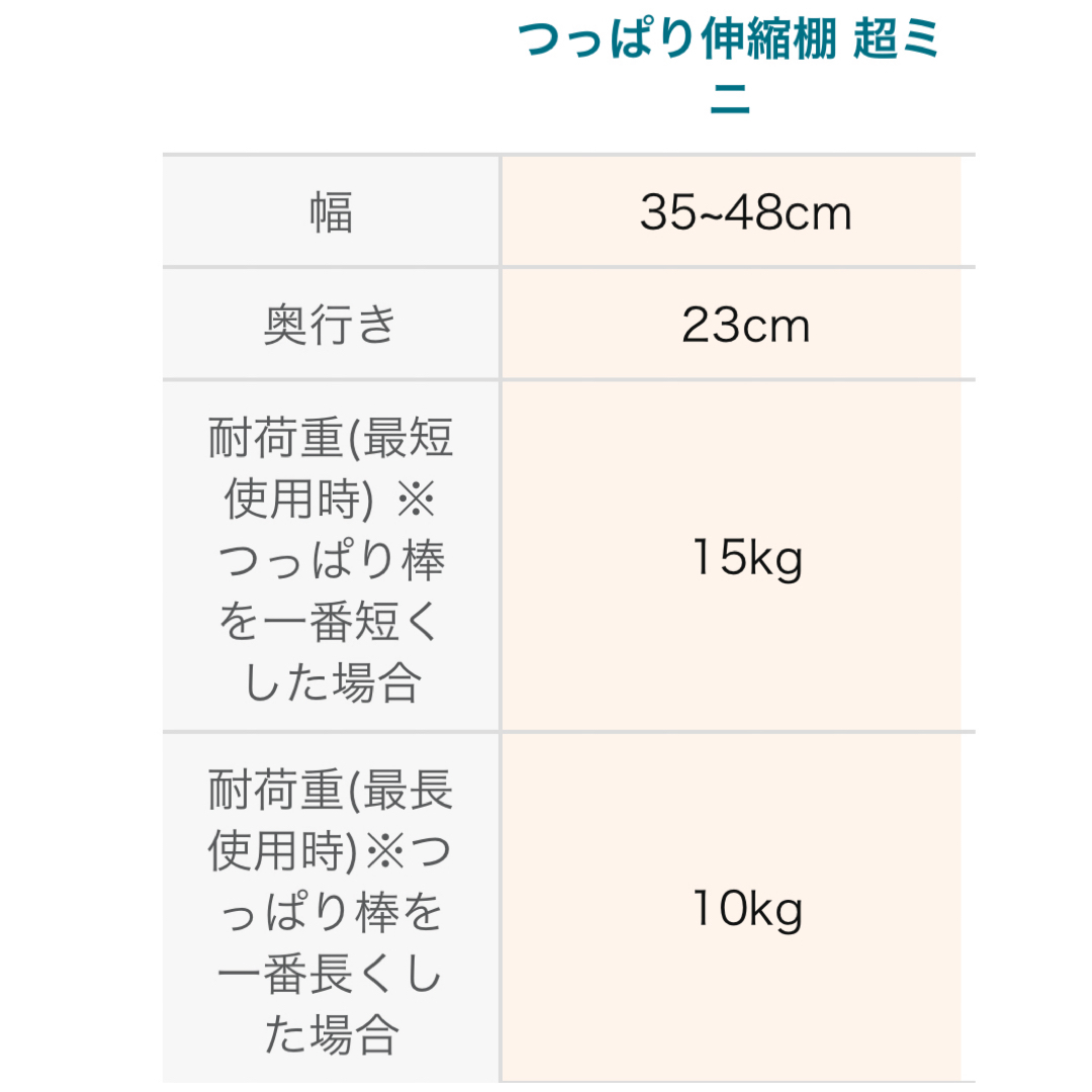 突っ張り伸縮棚 インテリア/住まい/日用品の収納家具(棚/ラック/タンス)の商品写真