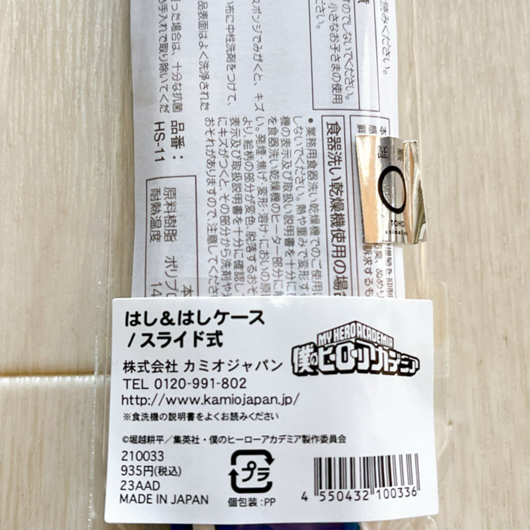 【新品】僕のヒーローアカデミア　お箸セット インテリア/住まい/日用品のキッチン/食器(弁当用品)の商品写真