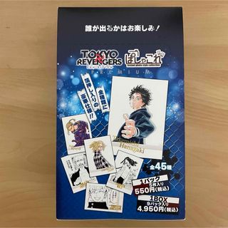 東京リベンジャーズ　原画展　ぱしゃこれ(キャラクターグッズ)