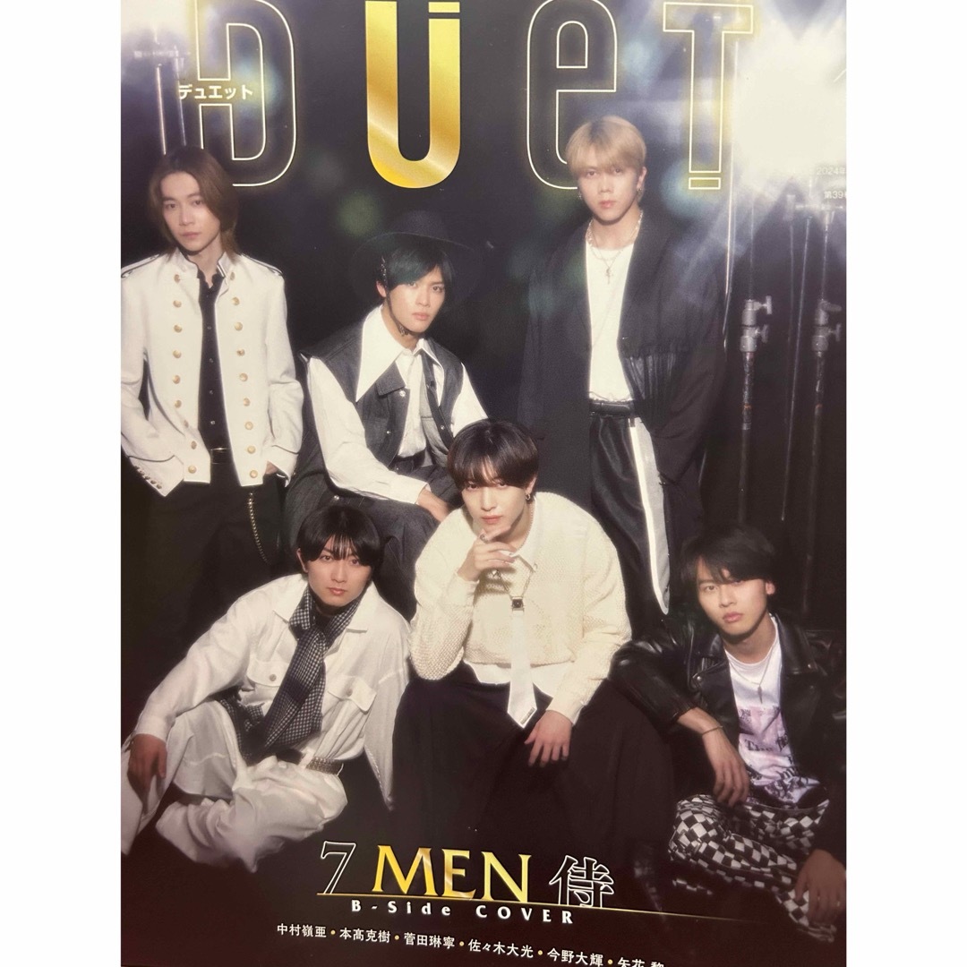 ジャニーズJr.(ジャニーズジュニア)の7MEN侍 エンタメ/ホビーの雑誌(アート/エンタメ/ホビー)の商品写真