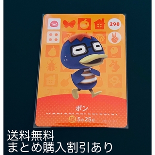 ニンテンドースイッチ(Nintendo Switch)のあつ森 amiiboカード ボン(カード)
