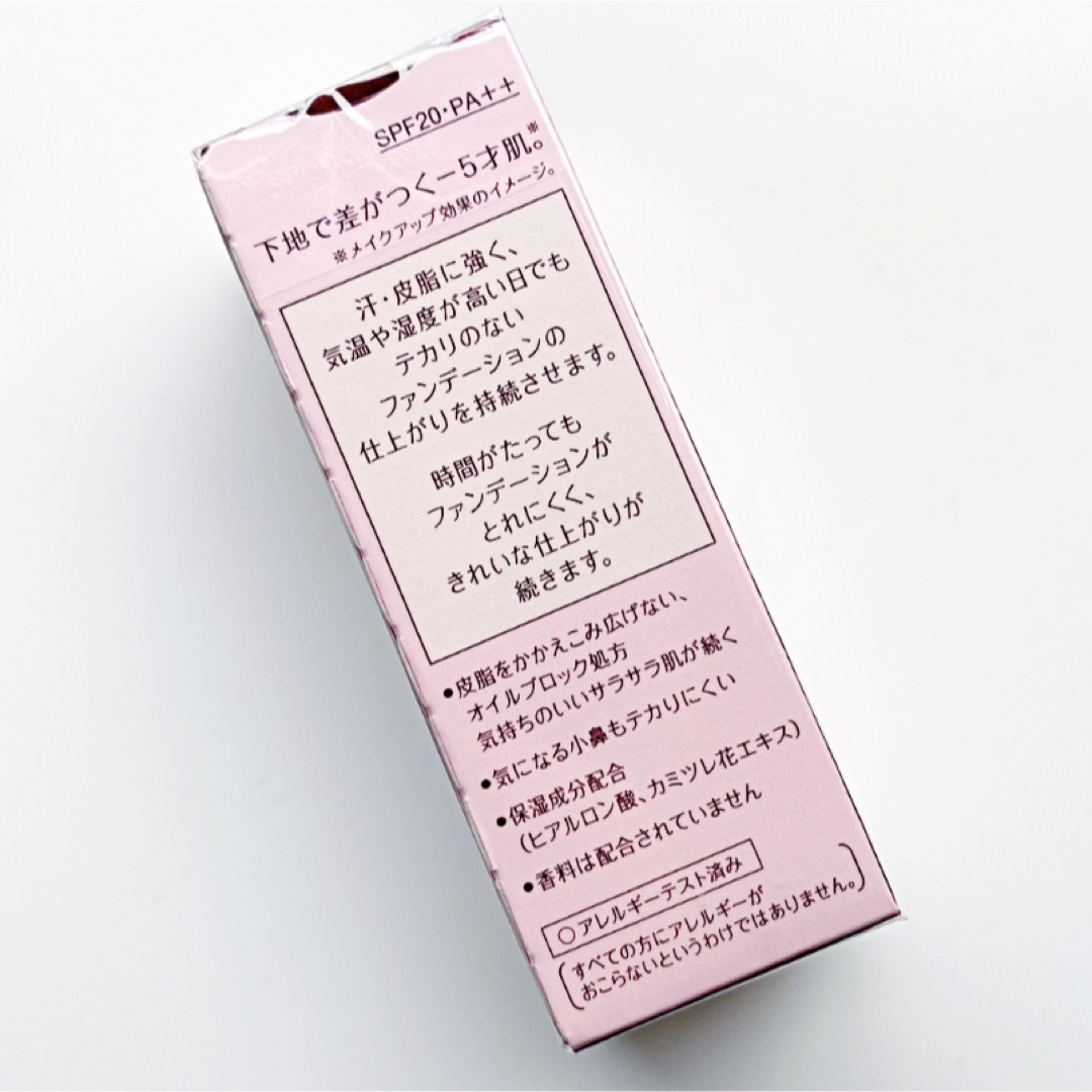 Primavista(プリマヴィスタ)の新品✴︎ プリマヴィスタ 皮脂くずれ防止 化粧下地 25ml コスメ/美容のベースメイク/化粧品(化粧下地)の商品写真