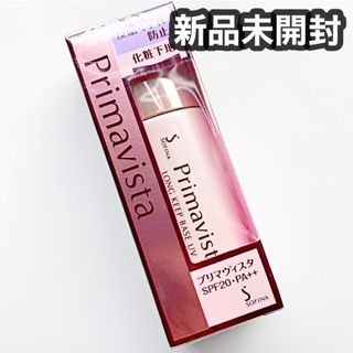 Primavista - 新品✴︎ プリマヴィスタ 皮脂くずれ防止 化粧下地 25ml