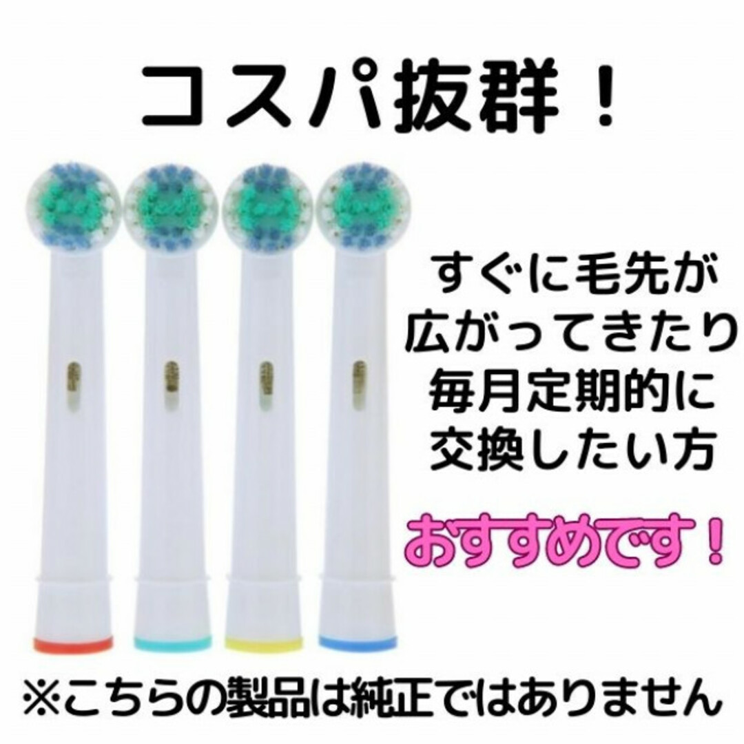 ブラウン オーラルB 替えブラシ 互換品 電動 歯ブラシ 充電式 12本