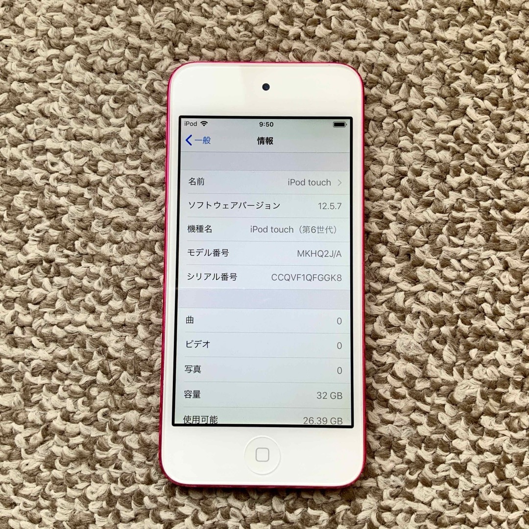 iPod touch(アイポッドタッチ)のiPod touch 6世代 32GB Appleアップル アイポッド 本体K スマホ/家電/カメラのオーディオ機器(ポータブルプレーヤー)の商品写真