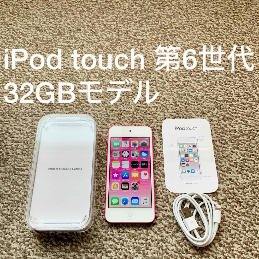 iPod touch(アイポッドタッチ)のiPod touch 6世代 32GB Appleアップル アイポッド 本体K スマホ/家電/カメラのオーディオ機器(ポータブルプレーヤー)の商品写真