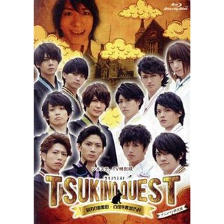 ツキプロ・ツキウタ。シリーズ：ツキステ。ＴＶ特別版「ＴＳＵＫＩＮＯ　ＱＵＥＳＴ　ＢＬＡＣＫ　ＶＳ．ＷＨＩＴＥ　～囚われの黒田・白田を救出せよ～」（アニメイト限定版）（Ｂｌｕ－ｒａｙ　Ｄｉｓｃ）(アニメ)