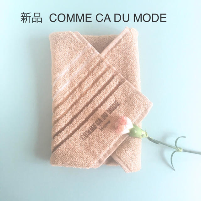 COMME CA DU MODE(コムサデモード)の新品  コムサデモード タオルハンカチ レディースのファッション小物(ハンカチ)の商品写真